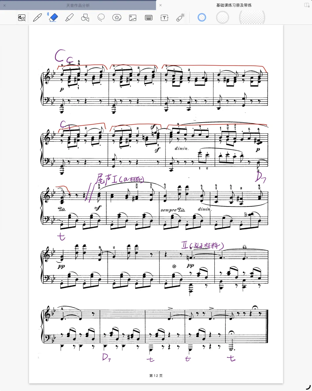 2026真题解析!811作曲综合之曲式! 第2张 2026真题解析!811作曲综合之曲式! 第2张