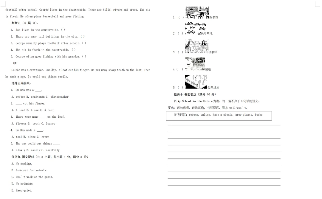 命题试卷 第28张