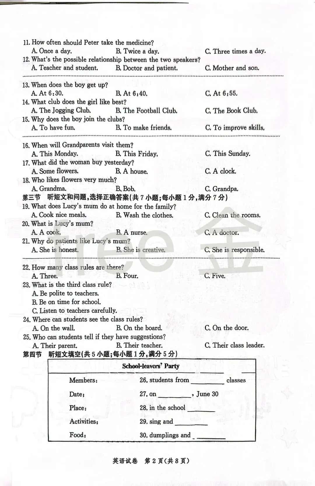 【真题】唐山一模英语试卷及答案(个人解析版) 第3张