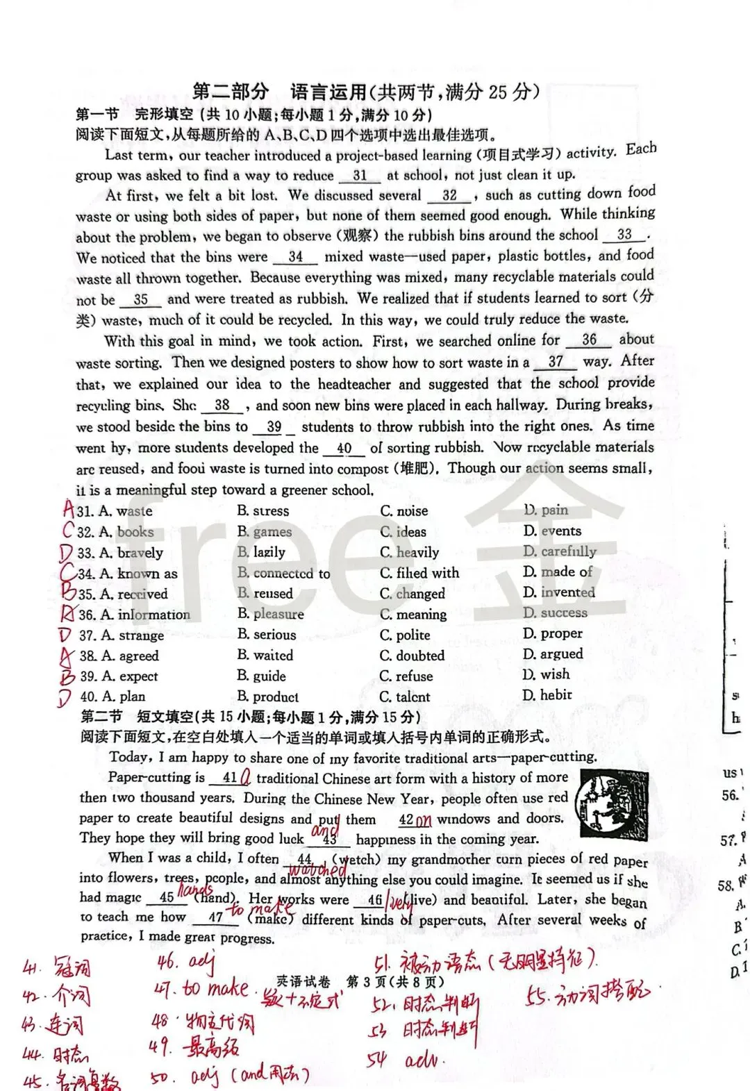 【真题】唐山一模英语试卷及答案(个人解析版) 第4张