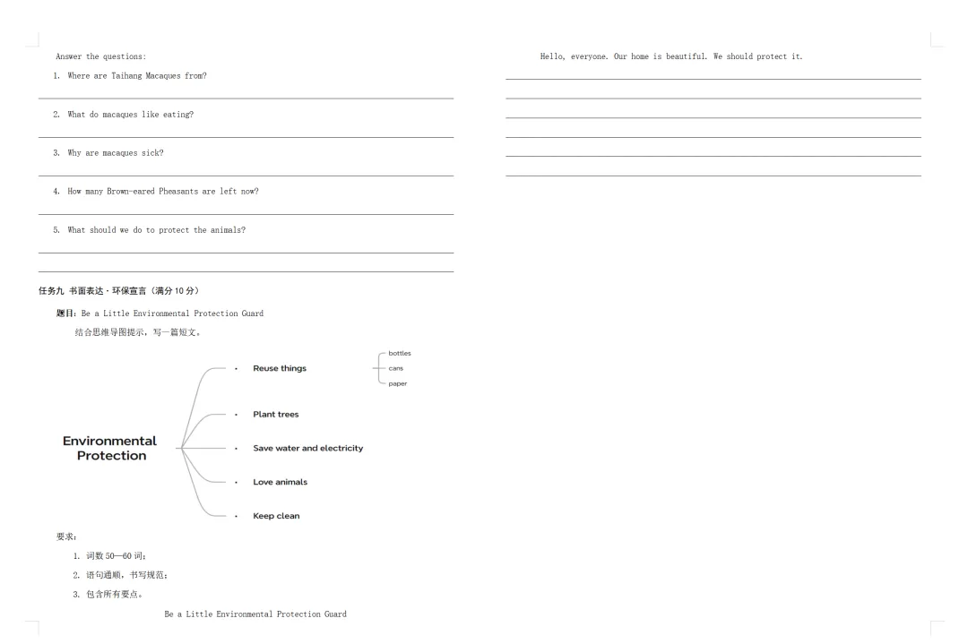 命题试卷 第32张