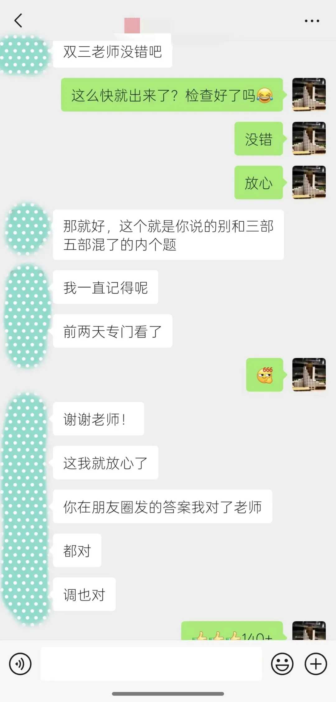 2026真题解析!811作曲综合之曲式! 第7张 2026真题解析!811作曲综合之曲式! 第7张