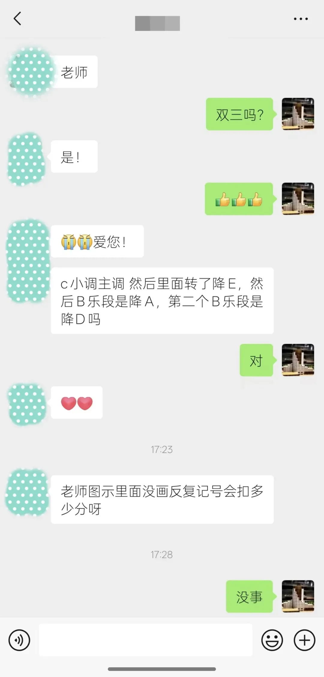 2026真题解析!811作曲综合之曲式! 第8张 2026真题解析!811作曲综合之曲式! 第8张