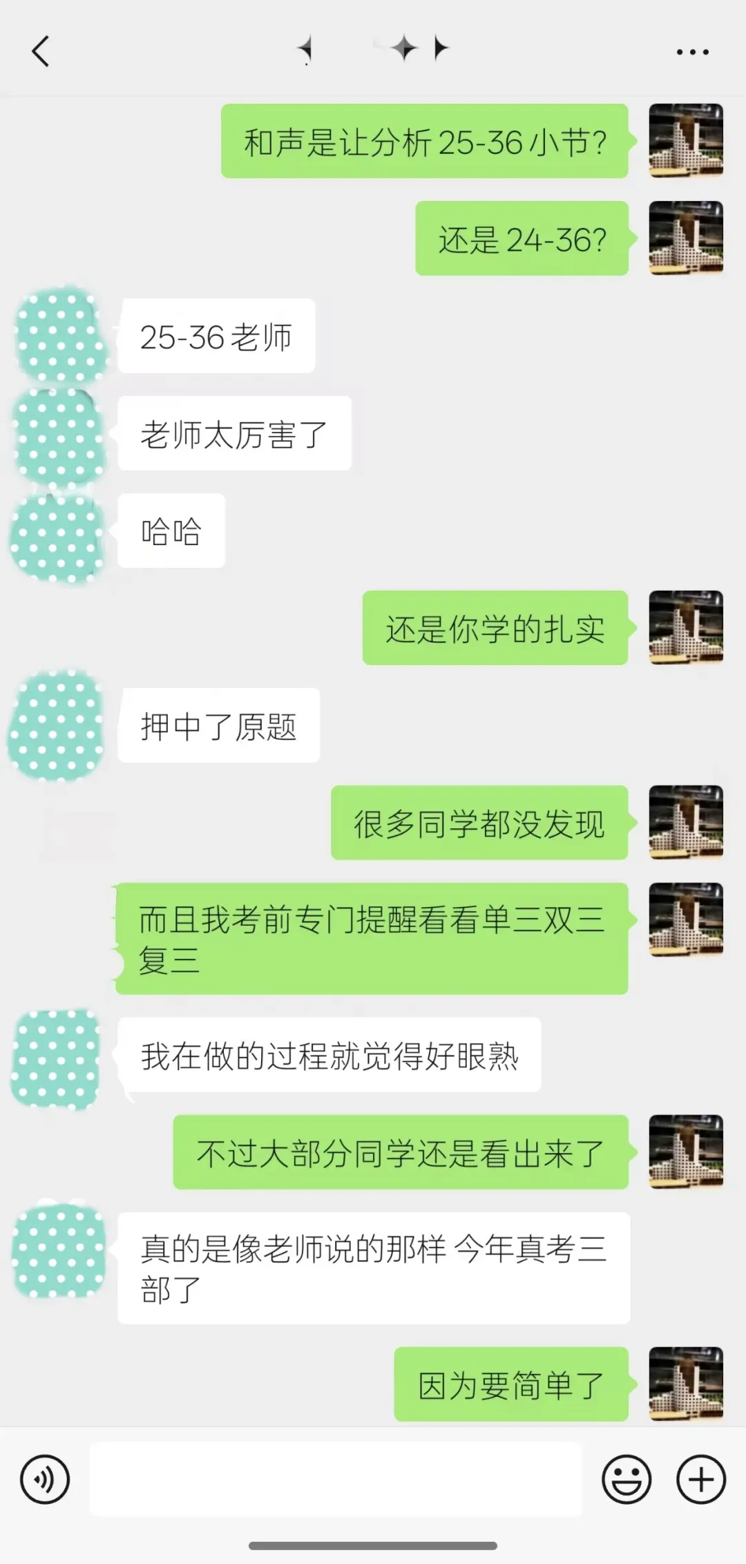 2026真题解析!811作曲综合之曲式! 第10张 2026真题解析!811作曲综合之曲式! 第10张