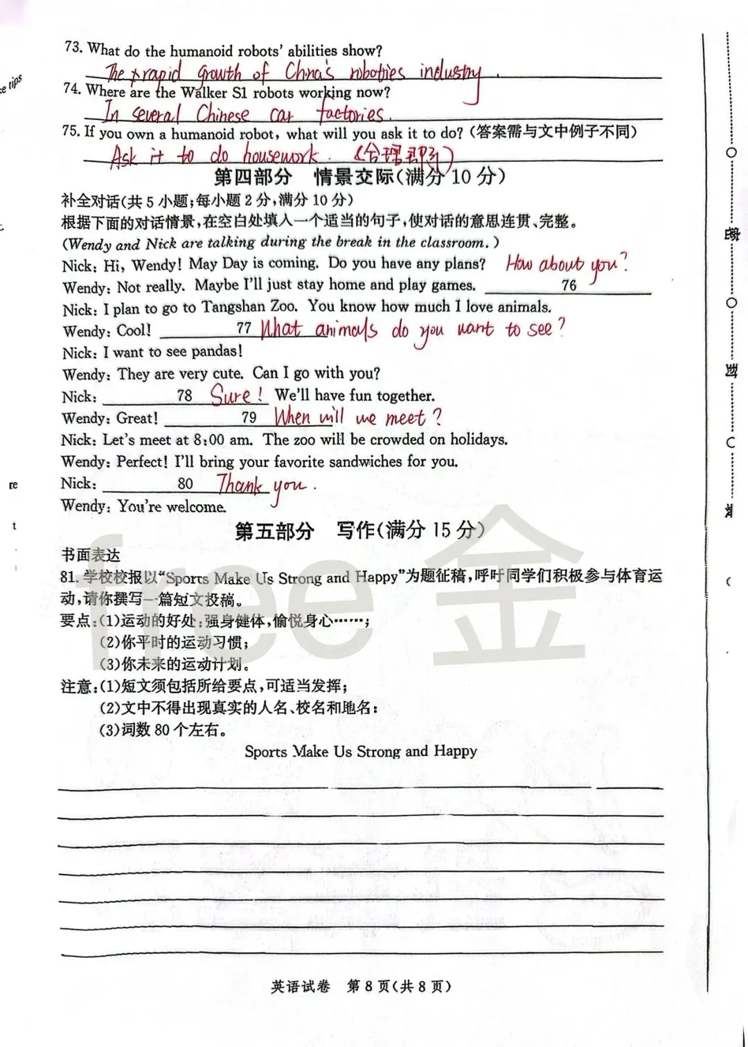 【真题】唐山一模英语试卷及答案(个人解析版) 第9张