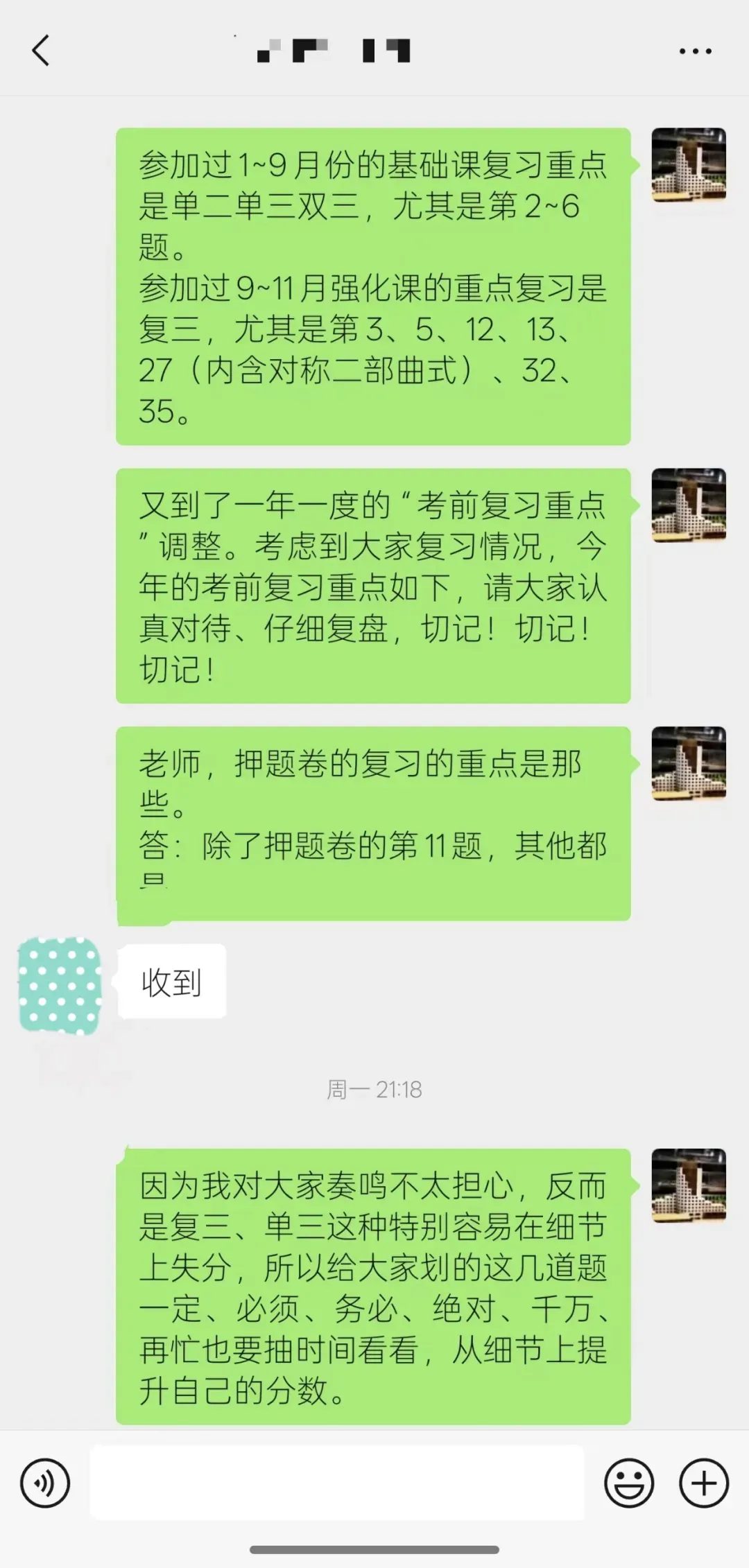 2026真题解析!811作曲综合之曲式! 第11张 2026真题解析!811作曲综合之曲式! 第11张