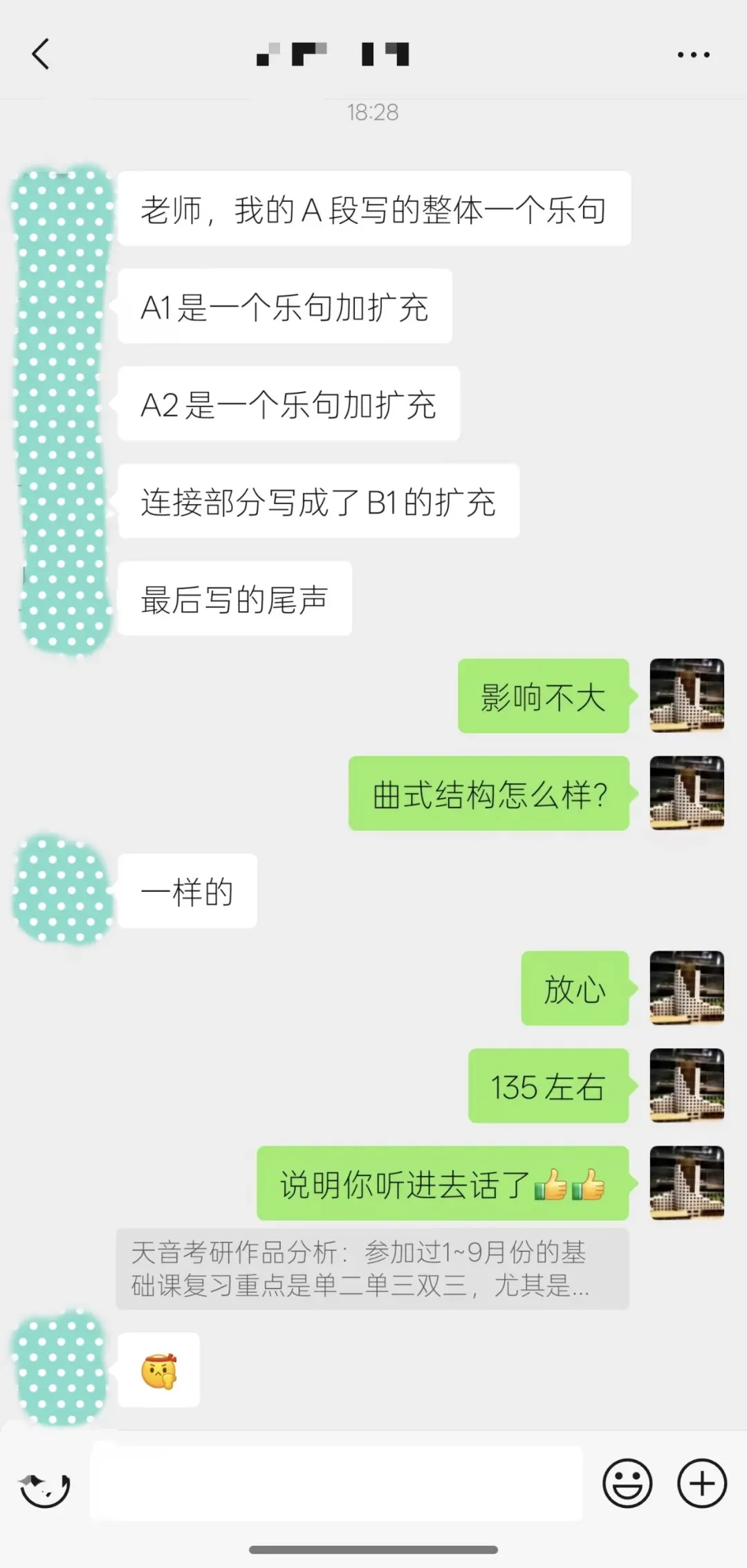 2026真题解析!811作曲综合之曲式! 第12张 2026真题解析!811作曲综合之曲式! 第12张