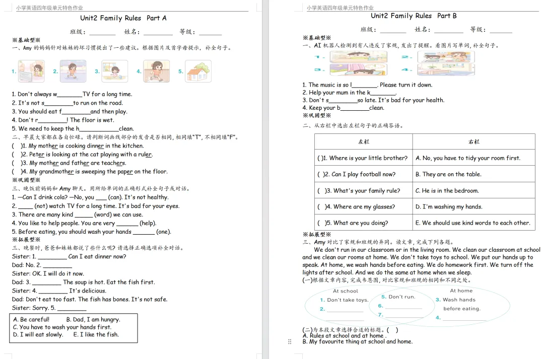 命题试卷 第34张