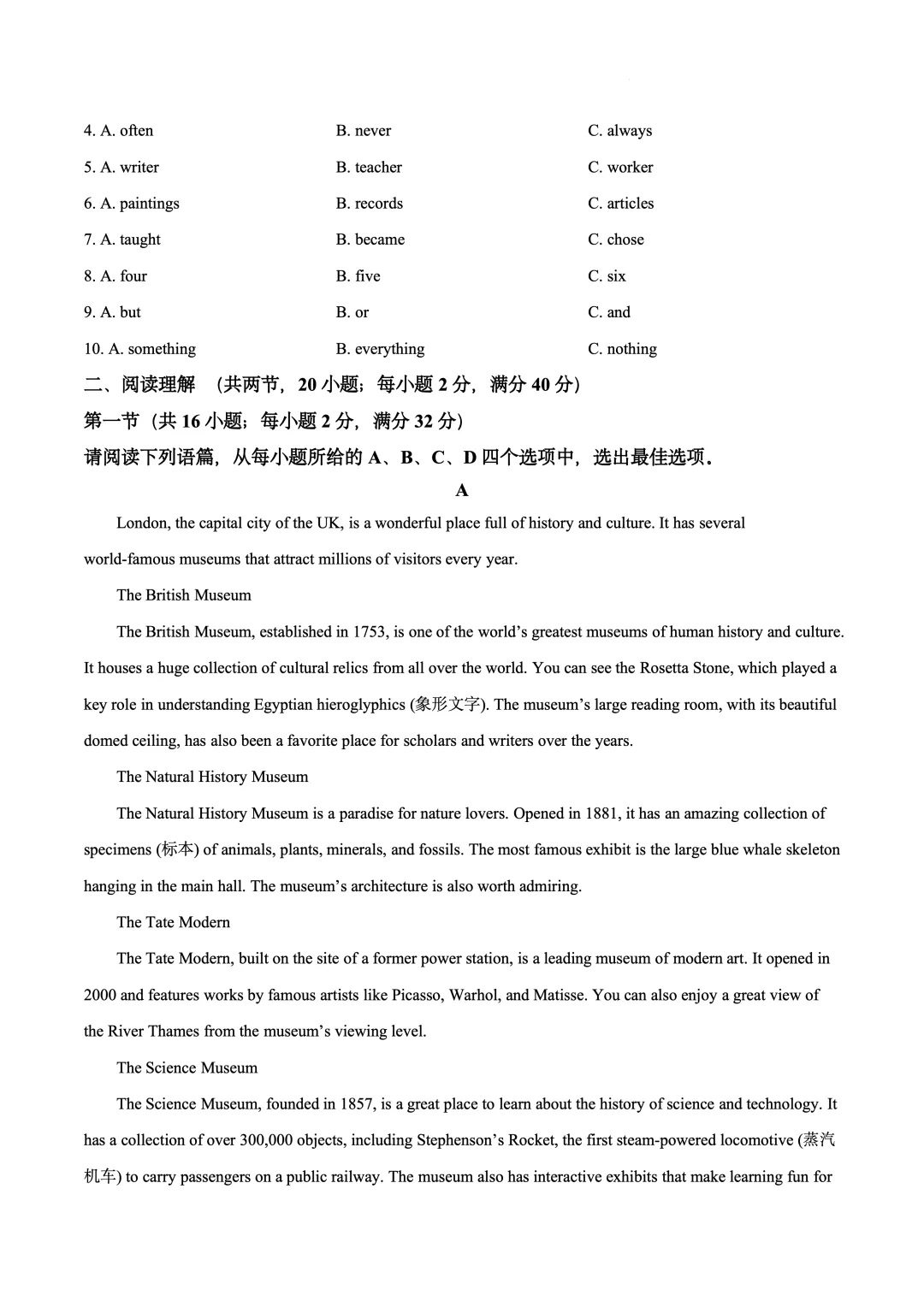 2026年宁夏初中学业水平模拟考试(三)英语试题 第2张