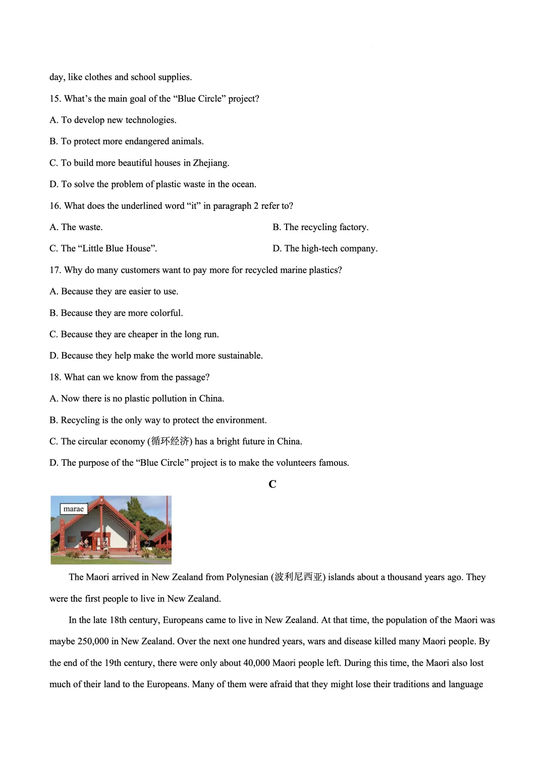 2026年宁夏初中学业水平模拟考试(三)英语试题 第4张