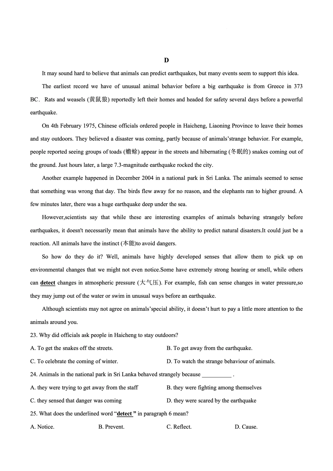 2026年宁夏初中学业水平模拟考试(三)英语试题 第6张