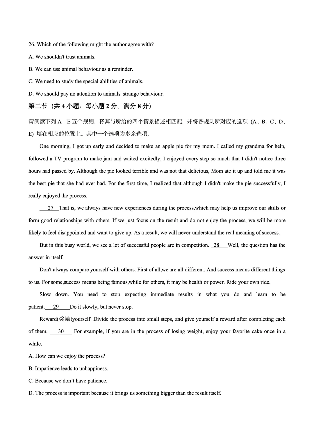 2026年宁夏初中学业水平模拟考试(三)英语试题 第7张