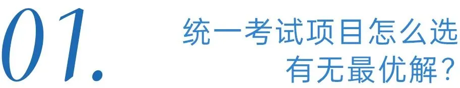 中考体育怎么拿满60分?听一位从教18年的体育老师说大实话 第3张
