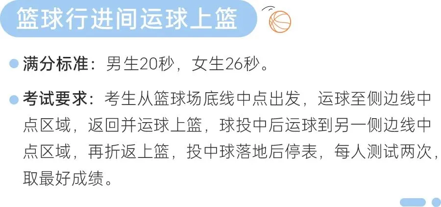 中考体育怎么拿满60分?听一位从教18年的体育老师说大实话 第5张