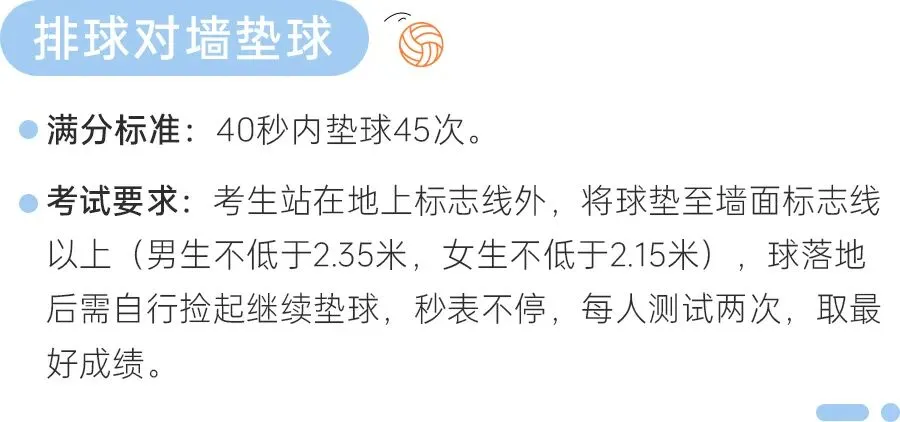 中考体育怎么拿满60分?听一位从教18年的体育老师说大实话 第6张