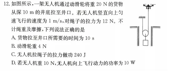 长郡集团初三期中试卷分析(附原卷及答案) 第2张