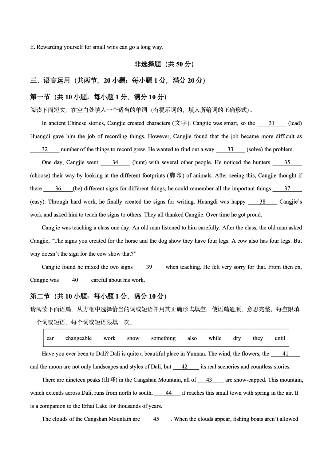 2026年宁夏初中学业水平模拟考试(三)英语试题 第8张