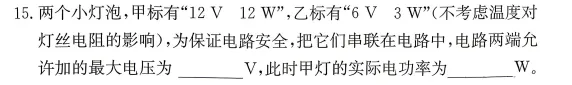 长郡集团初三期中试卷分析(附原卷及答案) 第3张