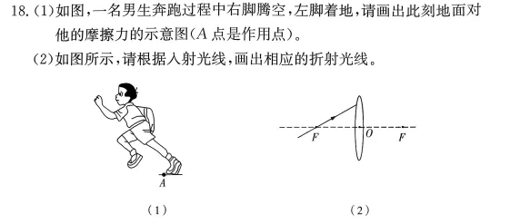 长郡集团初三期中试卷分析(附原卷及答案) 第5张