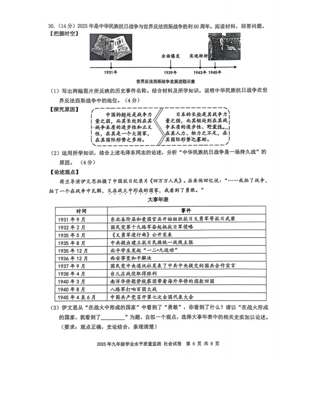 【宁波中考】2025.04一模真题及答案 第39张