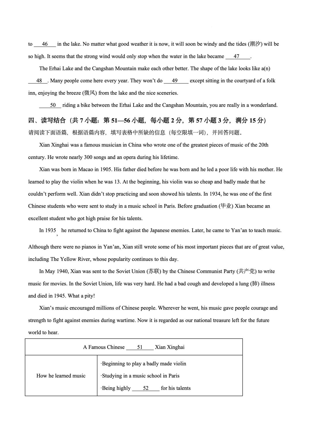 2026年宁夏初中学业水平模拟考试(三)英语试题 第9张
