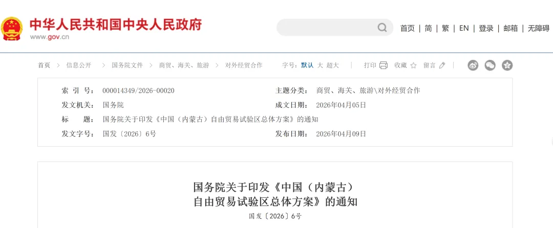 热点解读|四月时政速递・中考道法考点梳理(奋进高质量发展 彰显大国担当 共促和平统一) 第2张