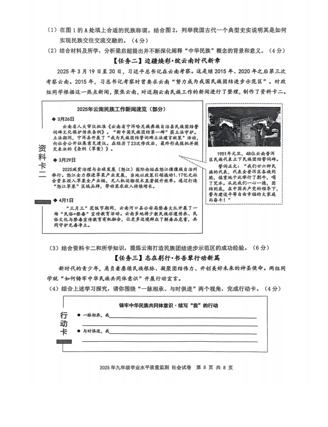 【宁波中考】2025.04一模真题及答案 第41张