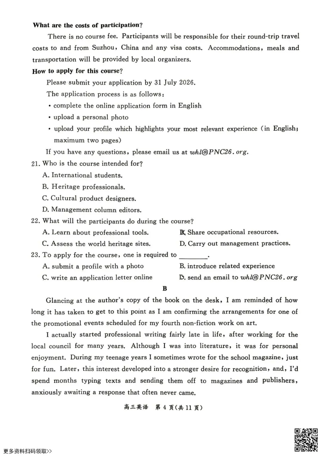 2026北京东城高三一模英语试卷(含答案) 第5张