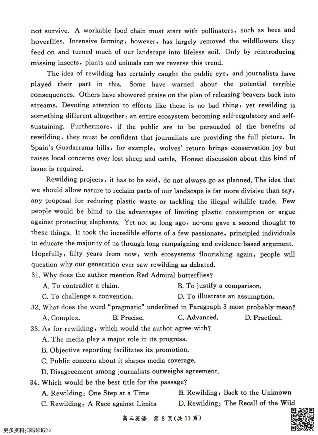 2026北京东城高三一模英语试卷(含答案) 第9张