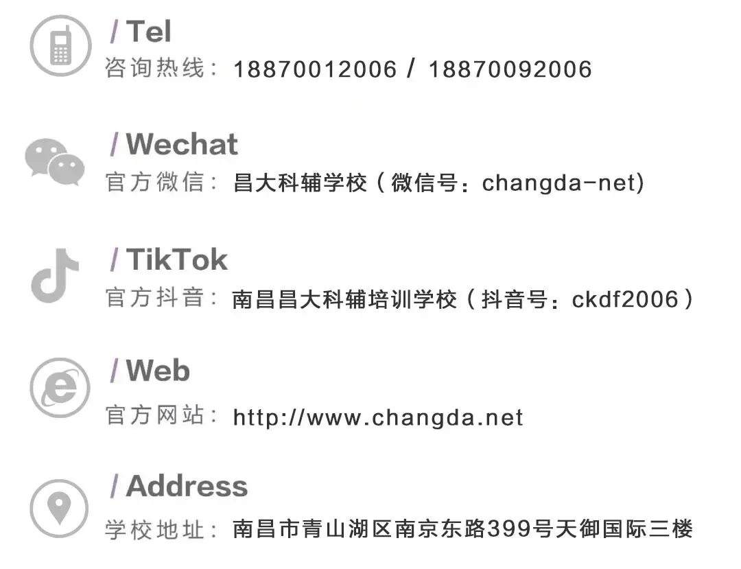 在南昌,初三考生如何通过中考特长生实现升学? 第12张