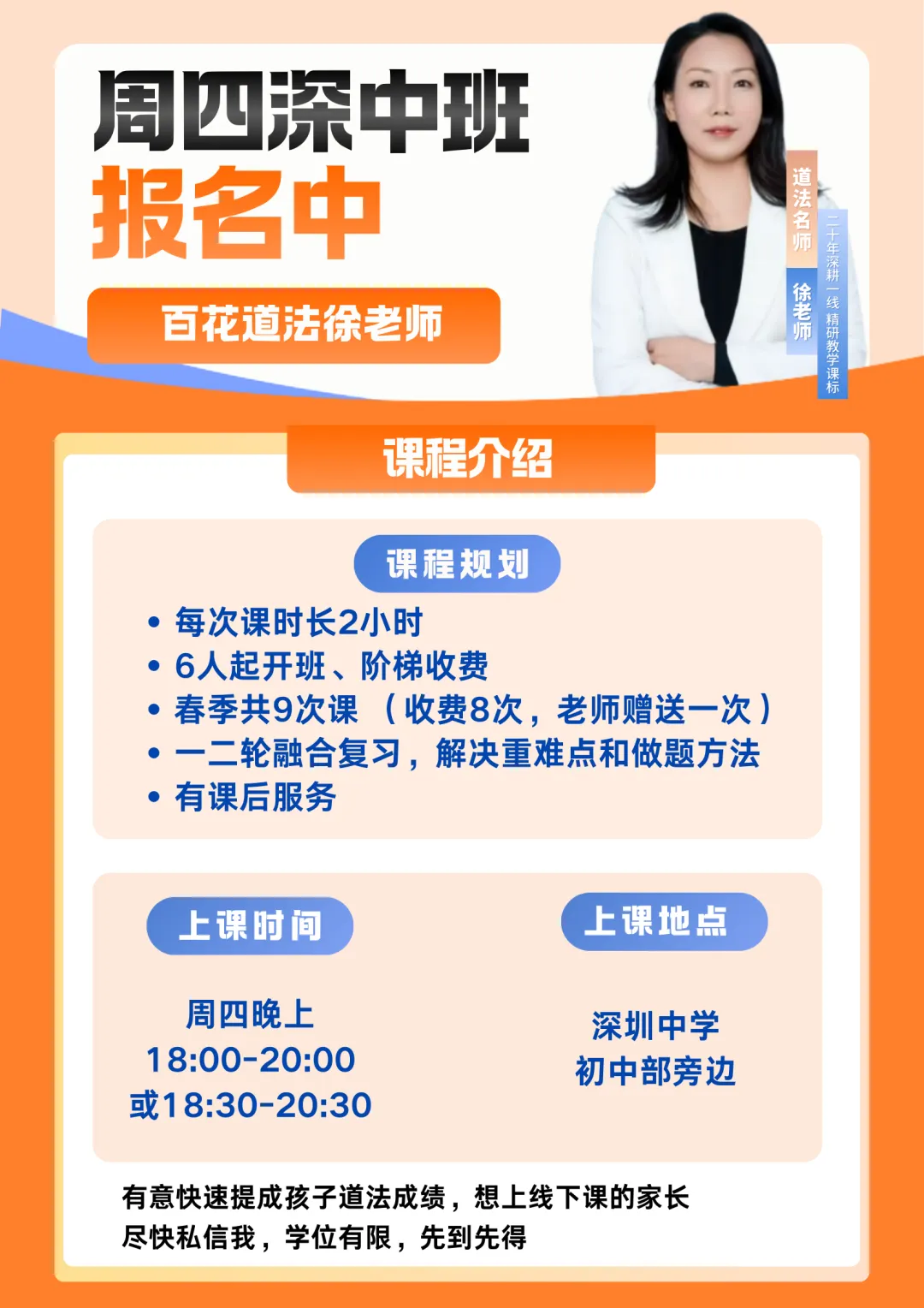 热点解读|四月时政速递・中考道法考点梳理(奋进高质量发展 彰显大国担当 共促和平统一) 第42张