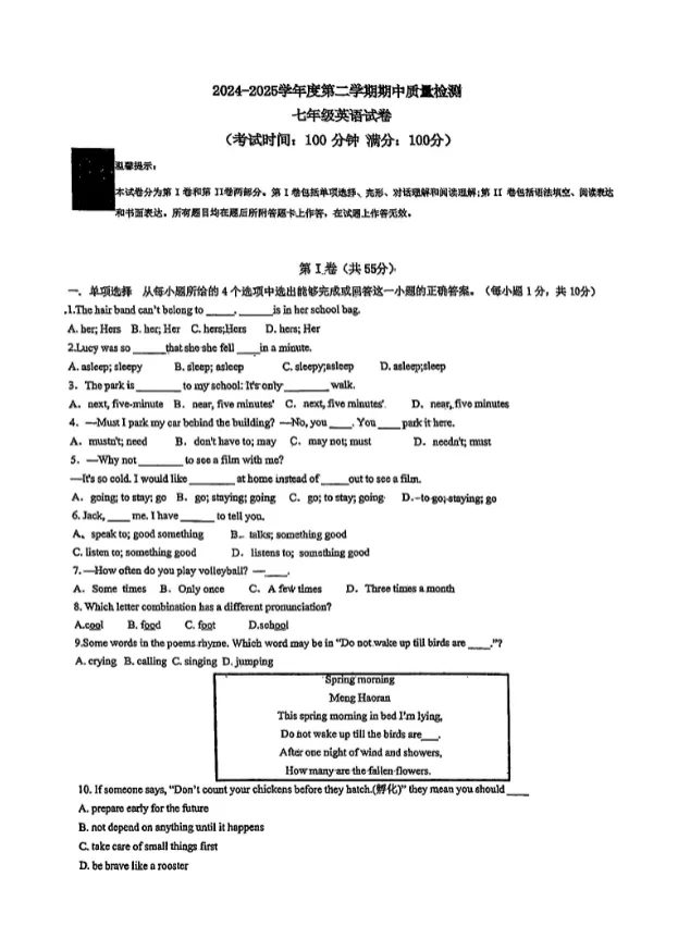 期中复习!青岛小学历年5年级下学期期中真题汇总!可下载打印 第3张