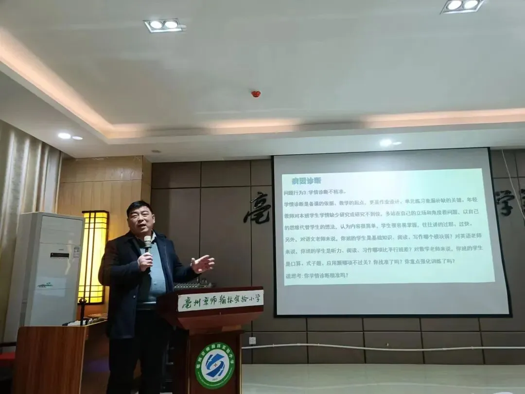 【质量分析会】试卷分析找差距 交流分享共成长——记翰林小学语文学科期中质量分析会 第4张