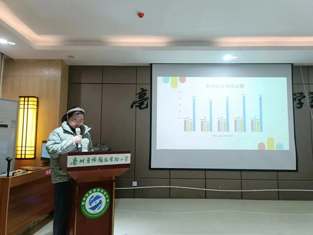 【质量分析会】试卷分析找差距 交流分享共成长——记翰林小学语文学科期中质量分析会 第7张