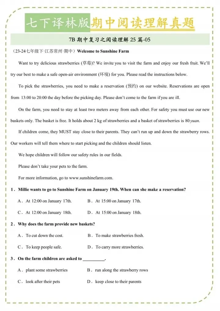 26新七下译林版英语期中阅读理解真题(含答案)完整电子版可打印 第5张