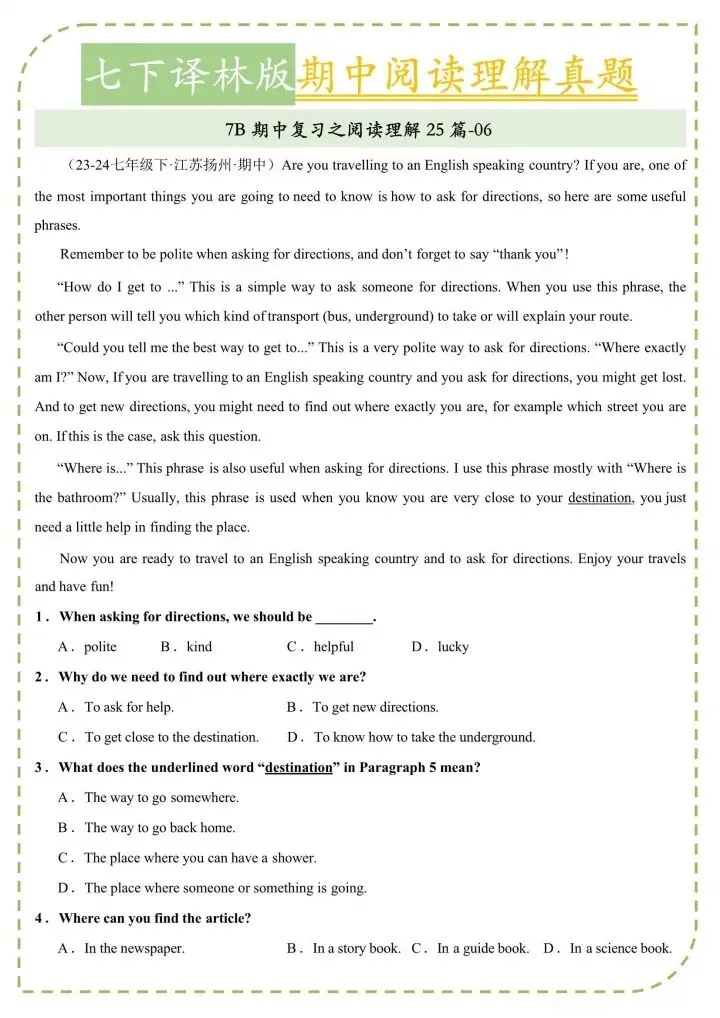 26新七下译林版英语期中阅读理解真题(含答案)完整电子版可打印 第6张