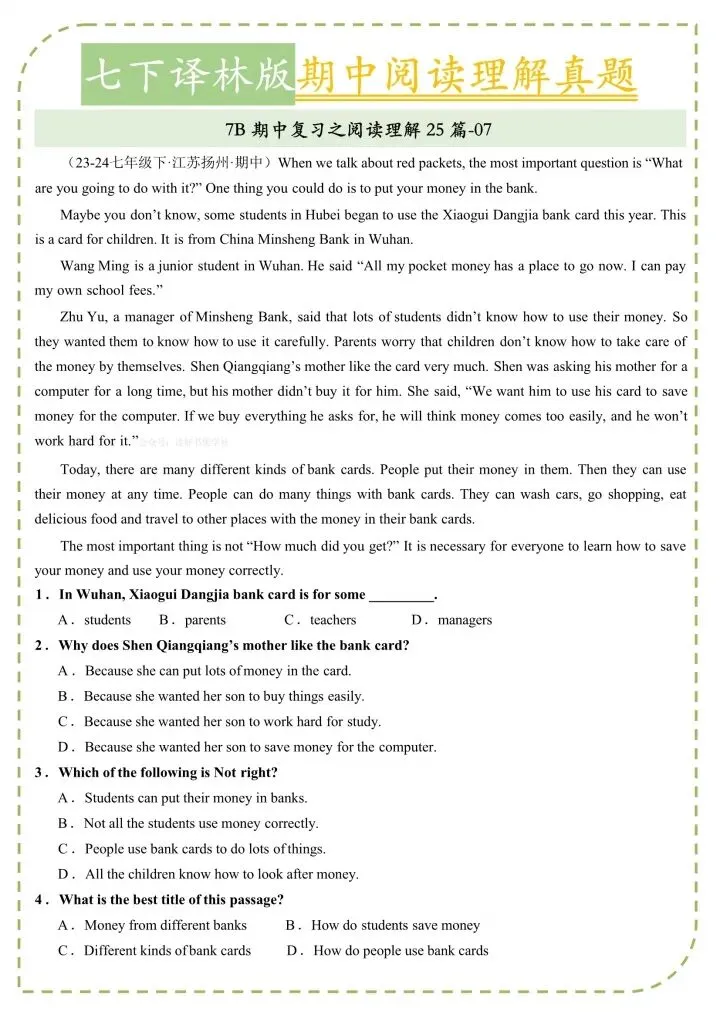 26新七下译林版英语期中阅读理解真题(含答案)完整电子版可打印 第7张