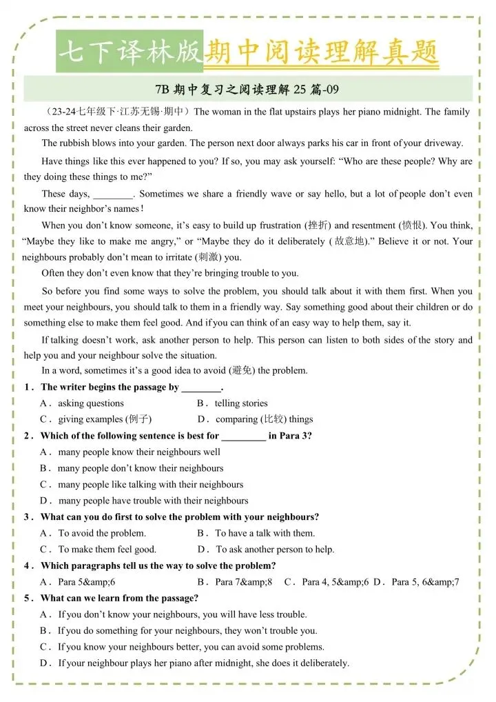 26新七下译林版英语期中阅读理解真题(含答案)完整电子版可打印 第8张