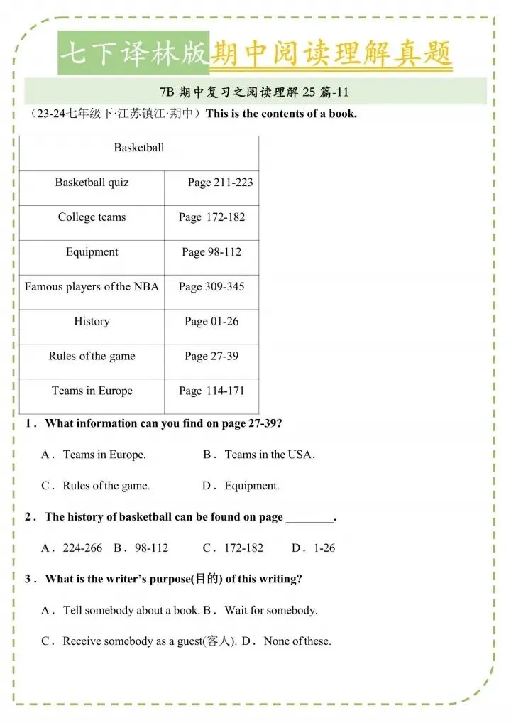 26新七下译林版英语期中阅读理解真题(含答案)完整电子版可打印 第9张