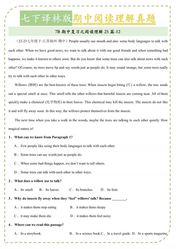 26新七下译林版英语期中阅读理解真题(含答案)完整电子版可打印 第10张