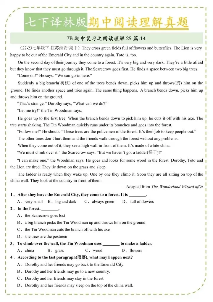 26新七下译林版英语期中阅读理解真题(含答案)完整电子版可打印 第12张