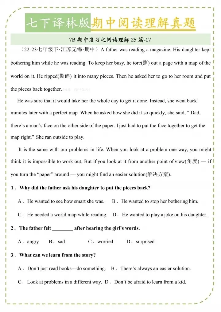 26新七下译林版英语期中阅读理解真题(含答案)完整电子版可打印 第13张