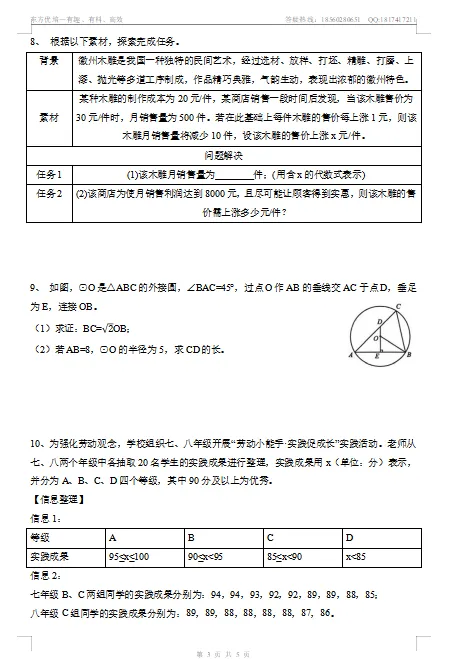 中考模拟卷二 第3张