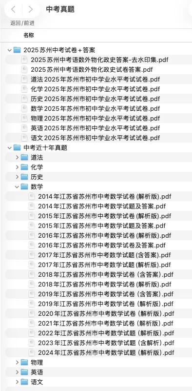 附真题|苏州大市一模考安排定了! 第11张