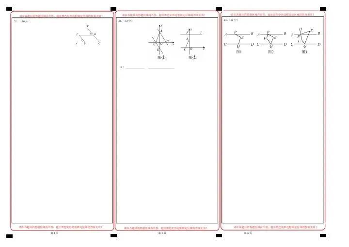 26新七下人教版期中试卷2套含答案+答题卡(完整电子版可打印) 第14张