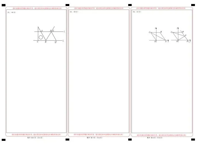 26新七下人教版期中试卷2套含答案+答题卡(完整电子版可打印) 第25张