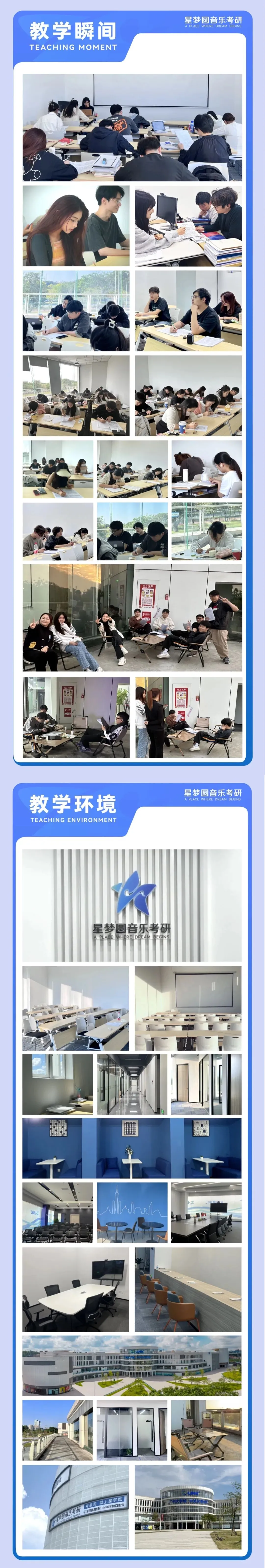 星海音乐学院|音乐考研|中西音乐史真题(2023-2026) 第11张