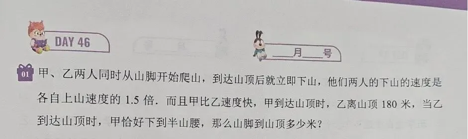 2026广州一线学校MK真题泄露!牛娃家长疯抢,速领,手慢无! 第9张