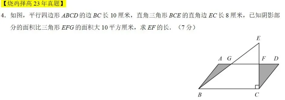 2026广州一线学校MK真题泄露!牛娃家长疯抢,速领,手慢无! 第11张