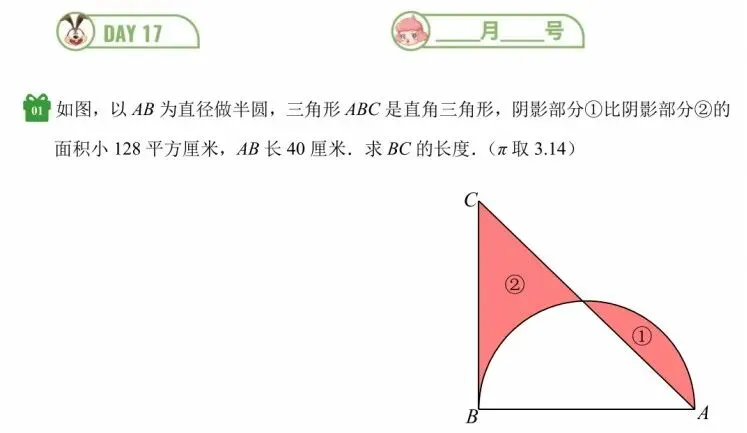 2026广州一线学校MK真题泄露!牛娃家长疯抢,速领,手慢无! 第12张